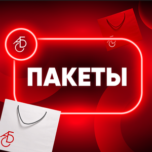 Печать на пакетах в Казани. Напечатаем для вас всё!