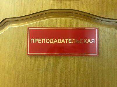 Изготовление табличек