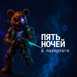 Квест