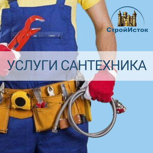 Расчёт, подбор материала и монтаж сантех. оборудования