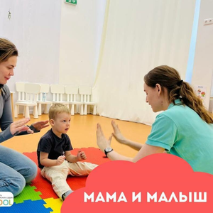 Мама и малыш
