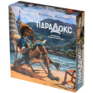 Парадокс