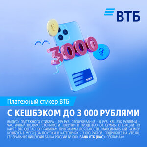 Оплачивай смартфоном как раньше
