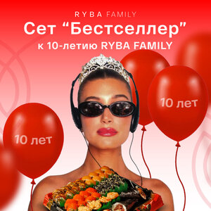 Сет "Бестселлер"
