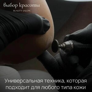 Смарт-педикюр