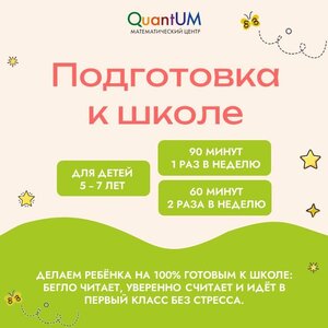 Подготовка к школе