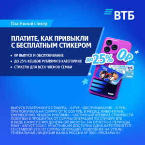 Оплачивай смартфоном как раньше
