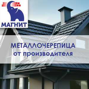 Металлочерепица Мотеррей