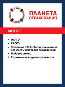 Страхование авто