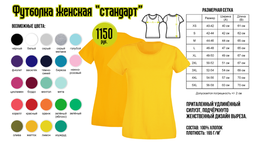 Печать на футболках женских