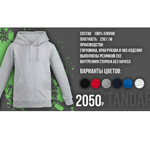 Печать на толстовках детских