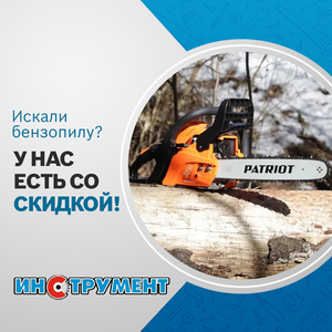 Бензопилы