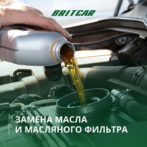 Замена масла и масляного фильтра