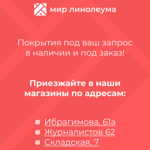 Плинтус и комплектующие
