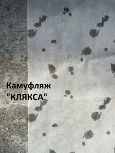 Спанбонд Клякса для зимы