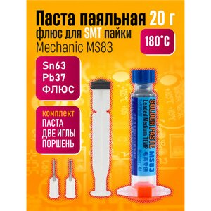 Паяльная паста MS83 (Sn63 Pb37 180C) 20 г