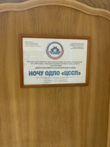 Обучение для работы частным охранником 4 разряда