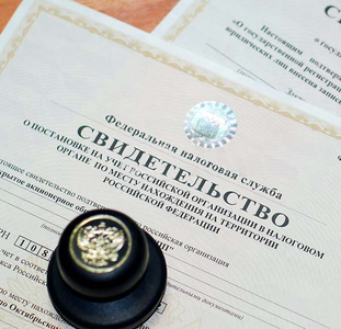 Регистрация ООО, АО, ИП