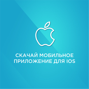 Мобильное приложение Русмед для IOS