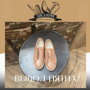 Вывод пятна