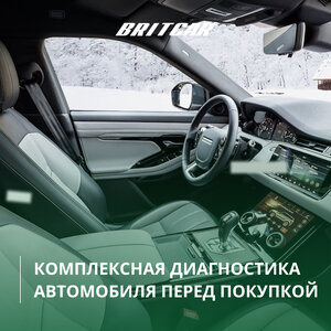 Комплексная диагностика автомобиля перед покупкой