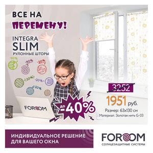 Рулонные шторы