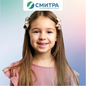 Комплексные программы для детей в клинике "Смитра"