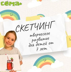 Скетчинг маркерами. Творческое развитие для детей от 7 л