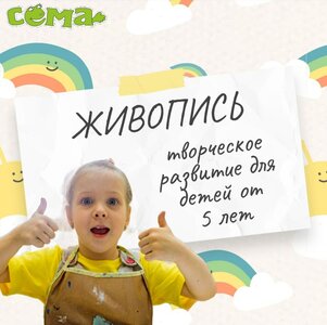 Акварельная живопись. Творческое развитие для детей 4-7 