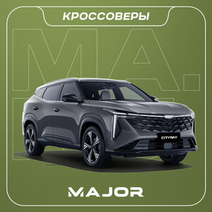 Кроссоверы 