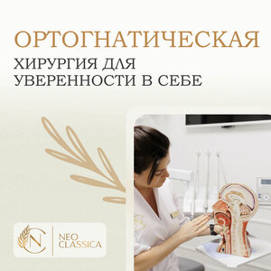 Коррекция челюстных аномалий