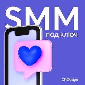 Ведение и продвижение в социальных сетях