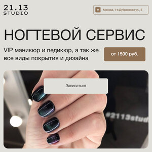 Услуги маникюра и педикюра на м.Пролетарская