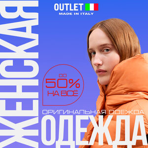 Женская зимняя одежда