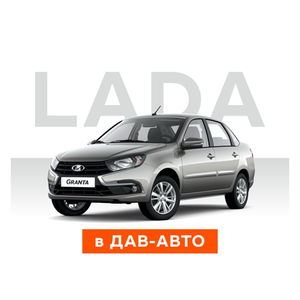 LADA Granta