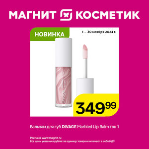 Только до 30 ноября.
