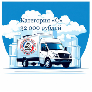 Категория "С"