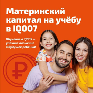 Оплата обучения материнским капиталом