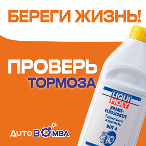 Замена тормозной жидкости