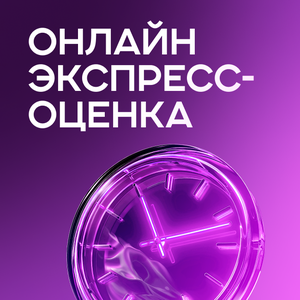 Онлайн оценка