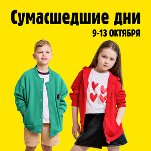 Детям