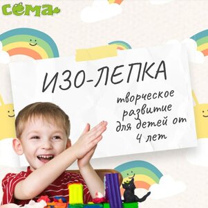 ИЗО-ЛЕПКА. Творческое развитие детей 3-5 лет.