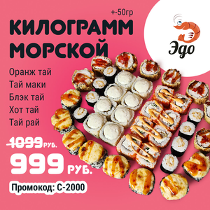 Сет «Килограмм морской»