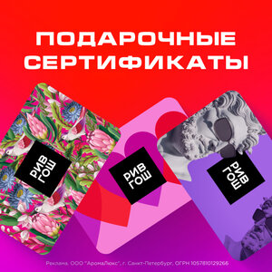 Подарочные серификаты