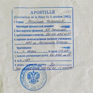 Апостиль МВД. Казань, РТ. Помощь в проставлении