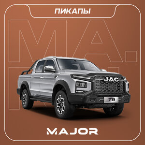 Пикапы