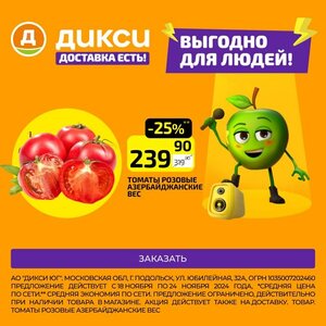 Томаты розовые азербайджанские