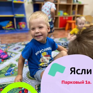 Ясли
