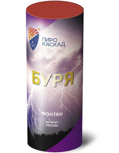 Фонтан Пиро-Каскад Буря PKF2101