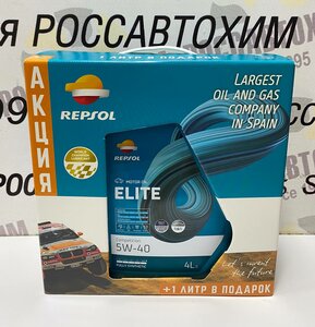 Масло моторное Repsol 5W-40